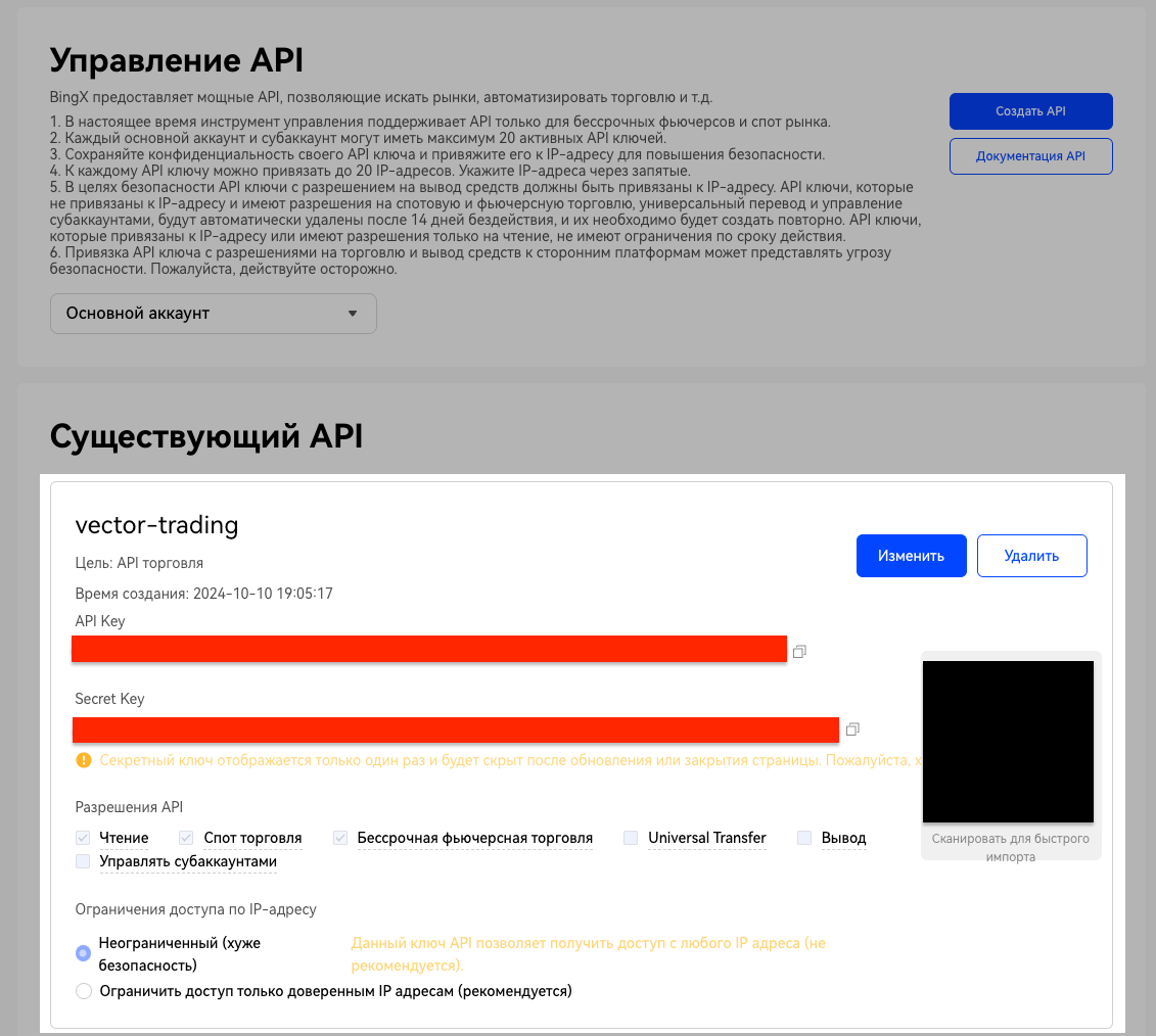 BingX API Step 5