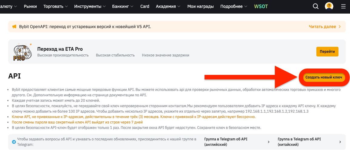 ByBit API Step 3