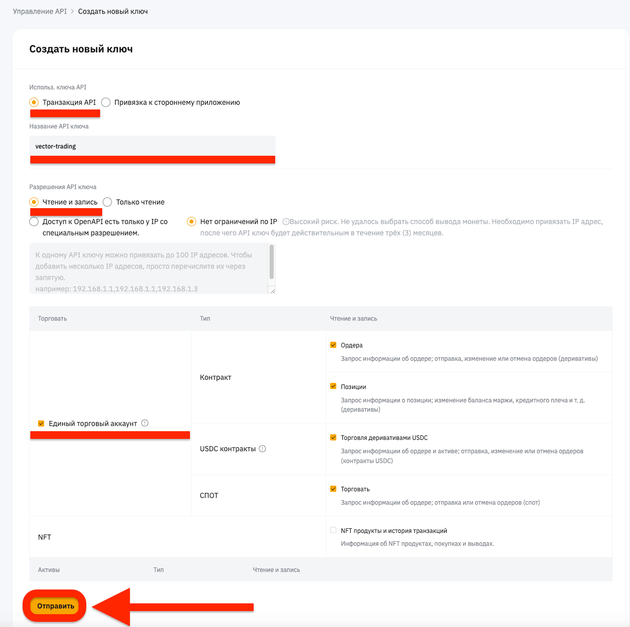 ByBit API Step 4