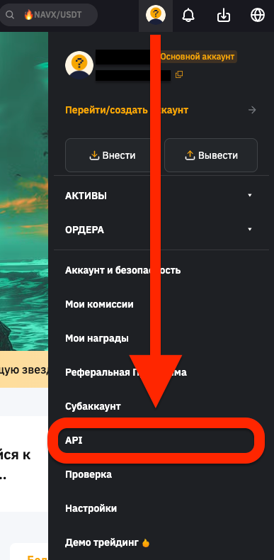 ByBit API Step 2