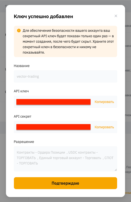 ByBit API Step 5