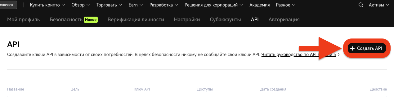 OKX API Step 3