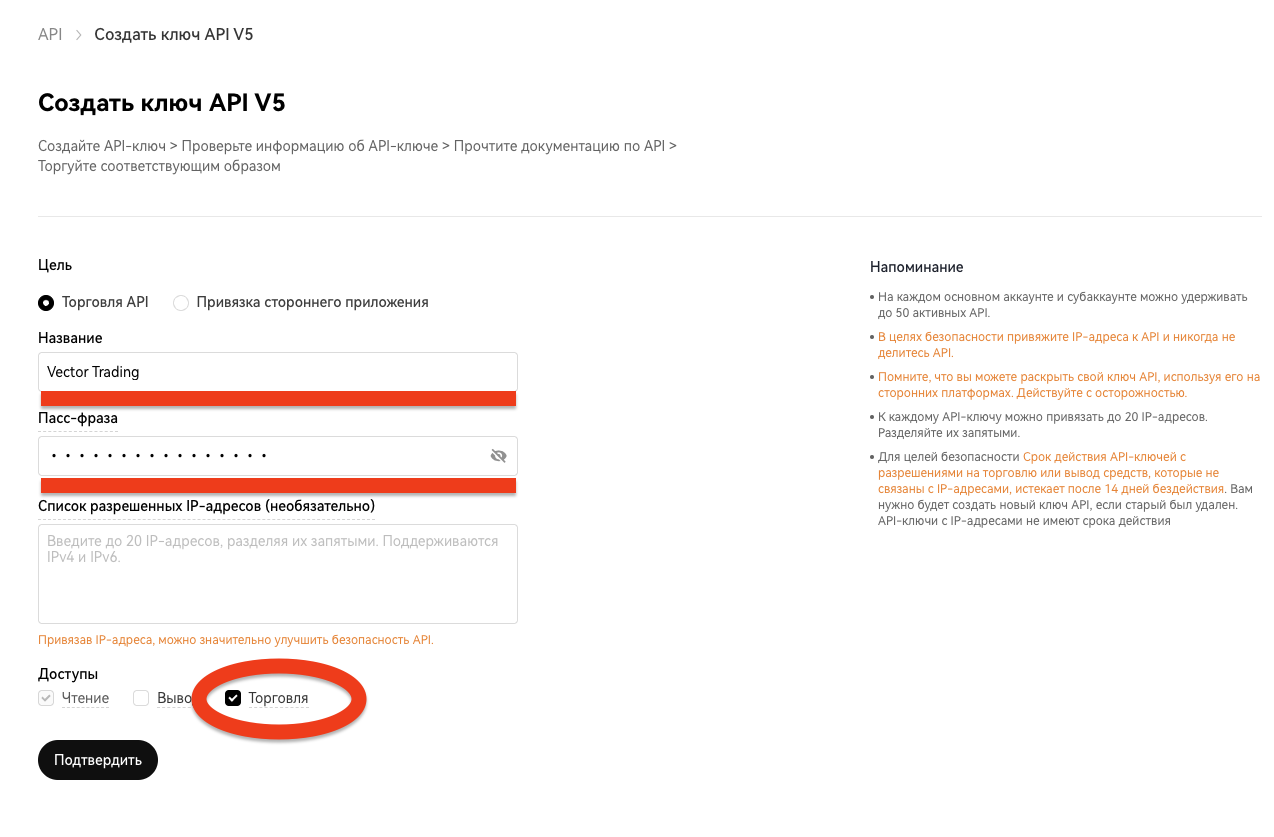 OKX API Step 4