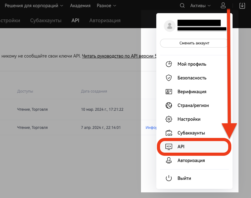 OKX API Step 2