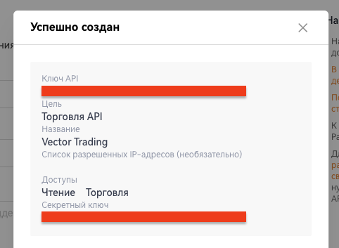 OKX API Step 5